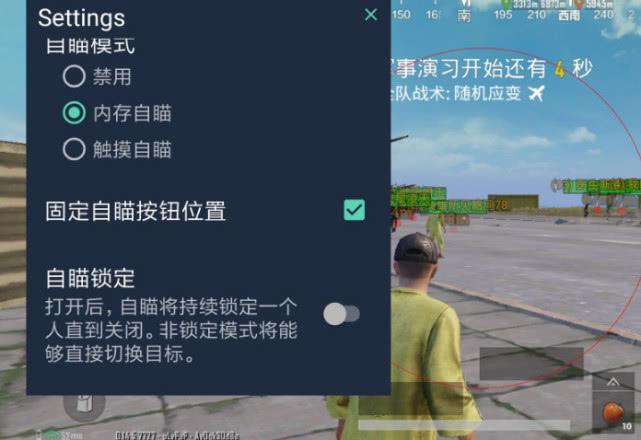 和平精英引擎直装【鹤童】发布：稳定无卡顿，观透与自瞄功能一应俱全