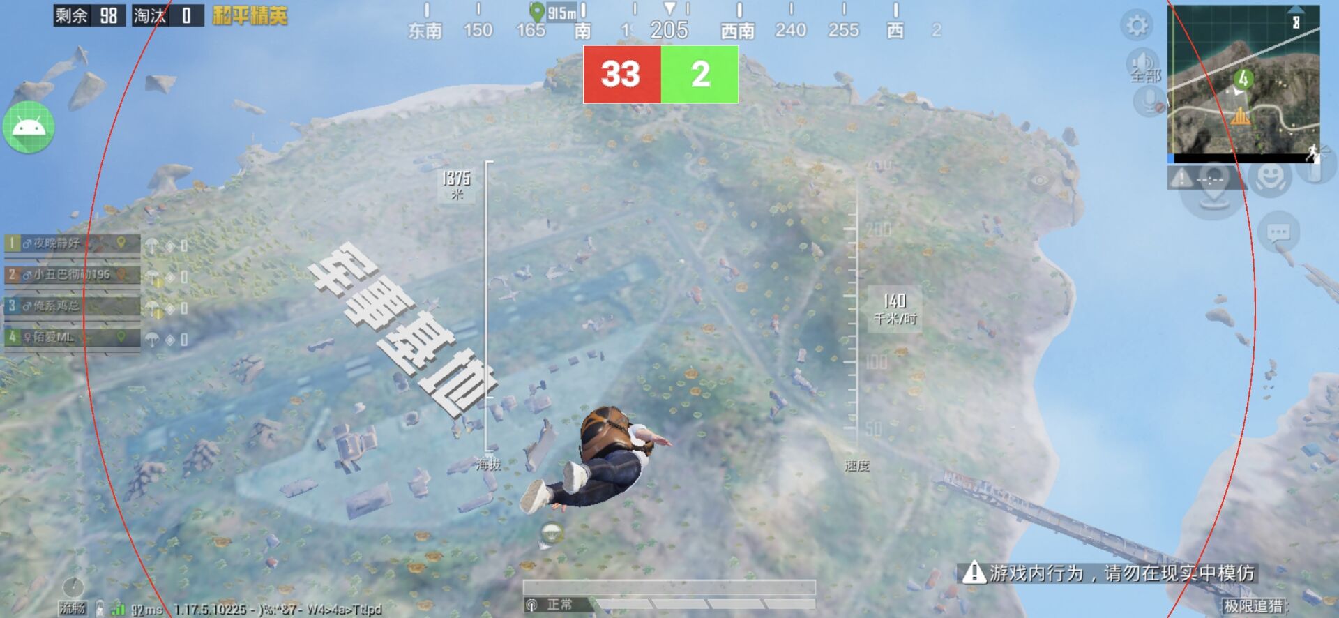 深入了解和平精英辅助现象:技术创新与社会影